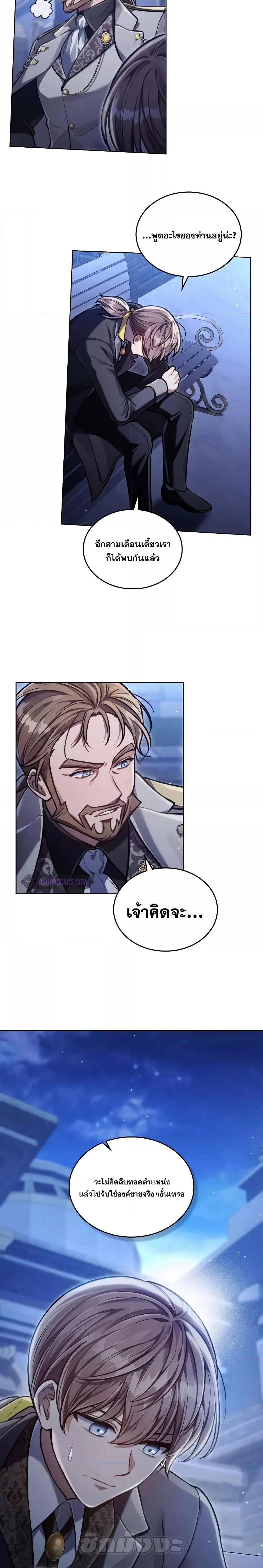 Reborn as the Enemy Prince เกิดใหม่เป็นเจ้าชายในประเทศศัตรู ตอนที่ 11 หน้า 20