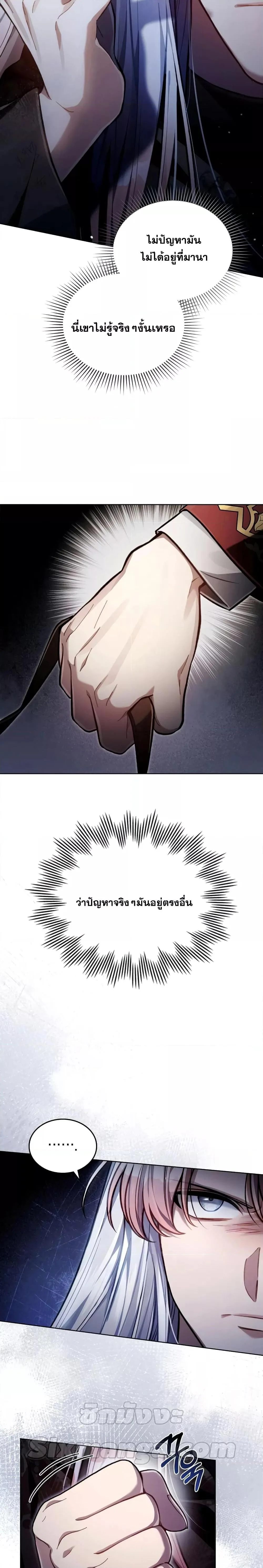 Reborn as the Enemy Prince เกิดใหม่เป็นเจ้าชายในประเทศศัตรู ตอนที่ 11 หน้า 5