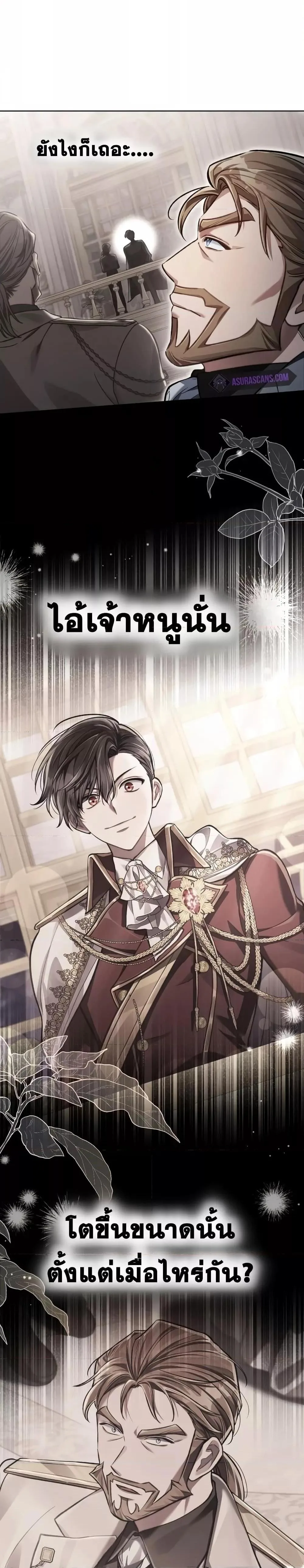 Reborn as the Enemy Prince เกิดใหม่เป็นเจ้าชายในประเทศศัตรู ตอนที่ 12 หน้า 10