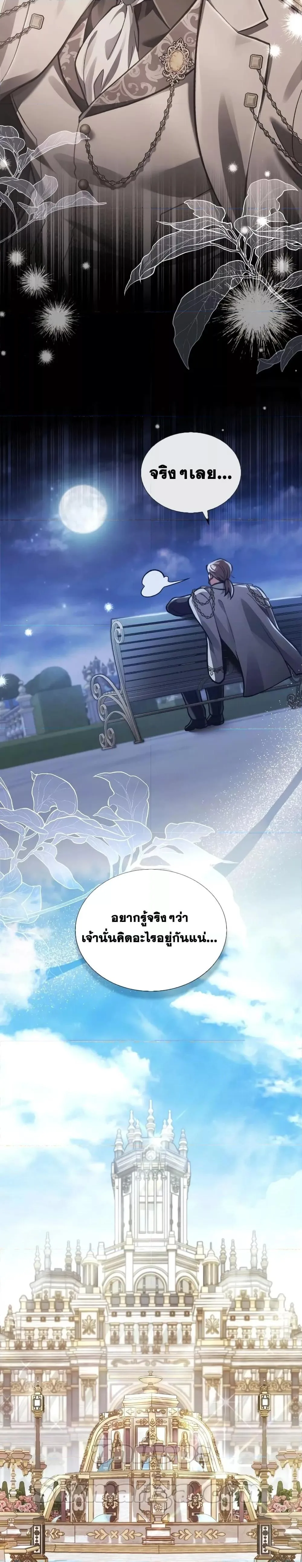Reborn as the Enemy Prince เกิดใหม่เป็นเจ้าชายในประเทศศัตรู ตอนที่ 12 หน้า 11