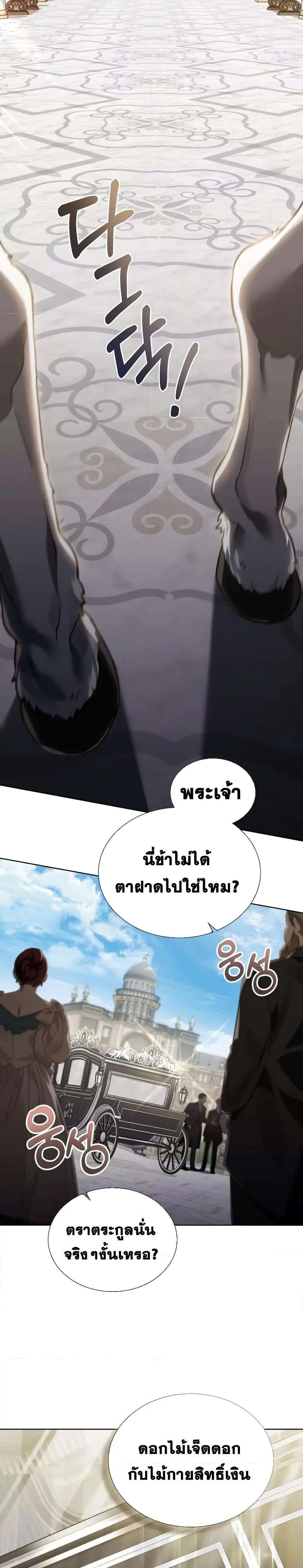 Reborn as the Enemy Prince เกิดใหม่เป็นเจ้าชายในประเทศศัตรู ตอนที่ 12 หน้า 12