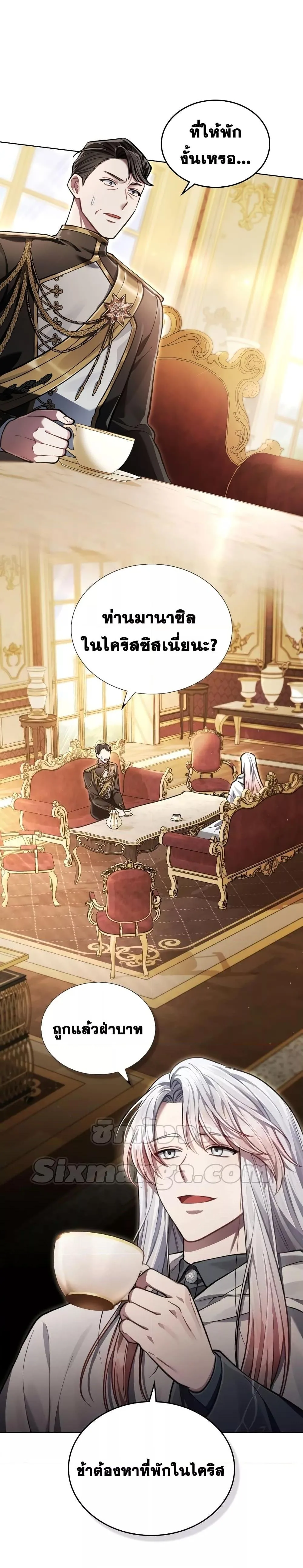 Reborn as the Enemy Prince เกิดใหม่เป็นเจ้าชายในประเทศศัตรู ตอนที่ 12 หน้า 18