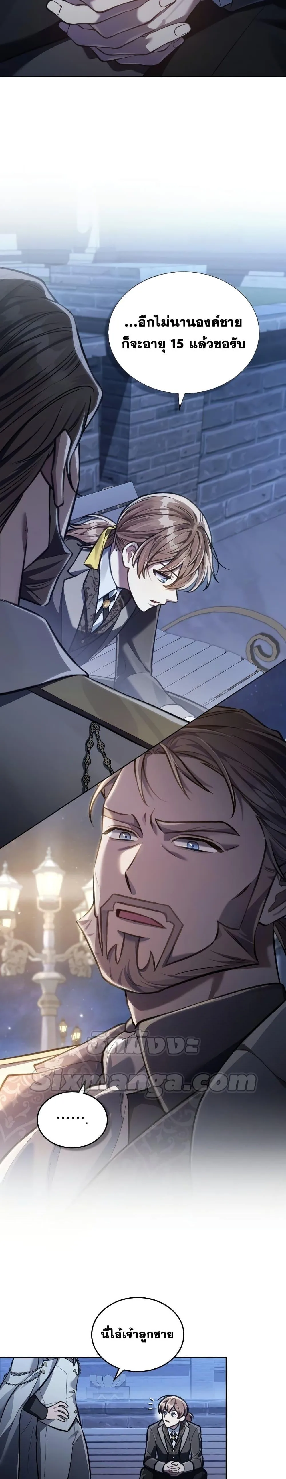 Reborn as the Enemy Prince เกิดใหม่เป็นเจ้าชายในประเทศศัตรู ตอนที่ 12 หน้า 2