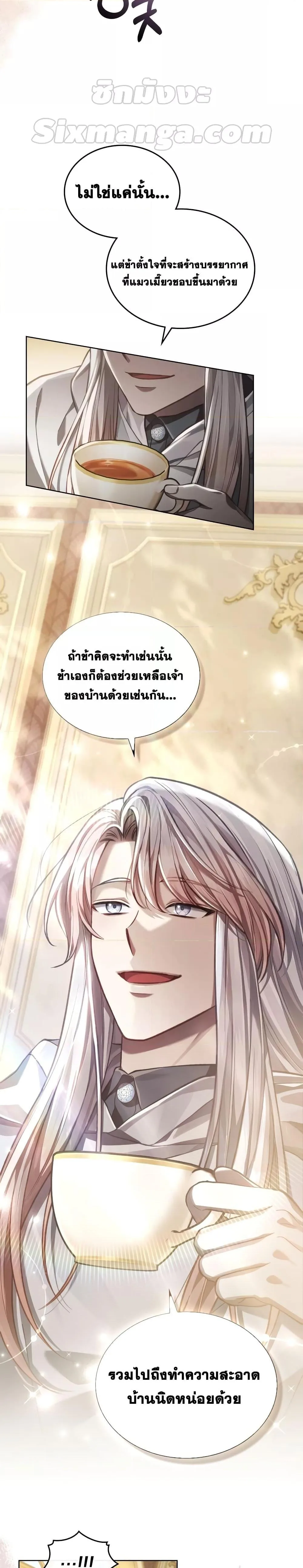 Reborn as the Enemy Prince เกิดใหม่เป็นเจ้าชายในประเทศศัตรู ตอนที่ 12 หน้า 22
