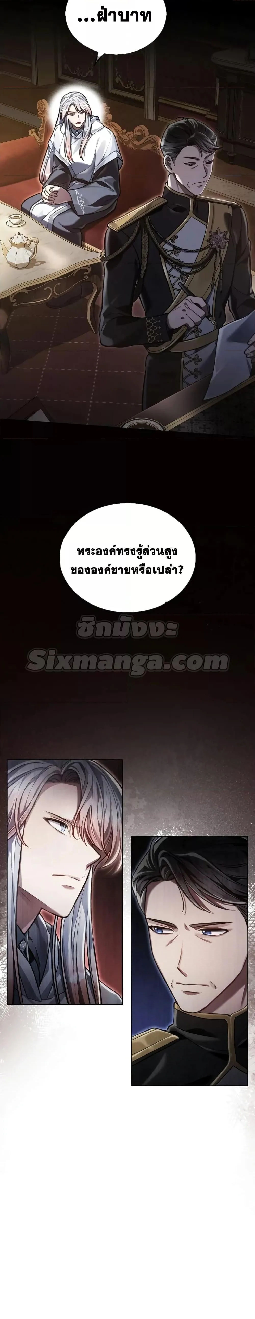 Reborn as the Enemy Prince เกิดใหม่เป็นเจ้าชายในประเทศศัตรู ตอนที่ 12 หน้า 27