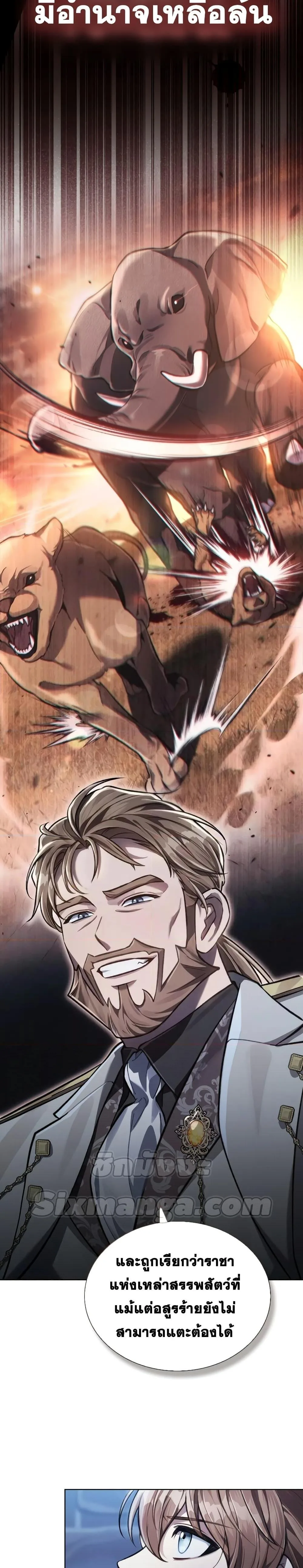 Reborn as the Enemy Prince เกิดใหม่เป็นเจ้าชายในประเทศศัตรู ตอนที่ 12 หน้า 5