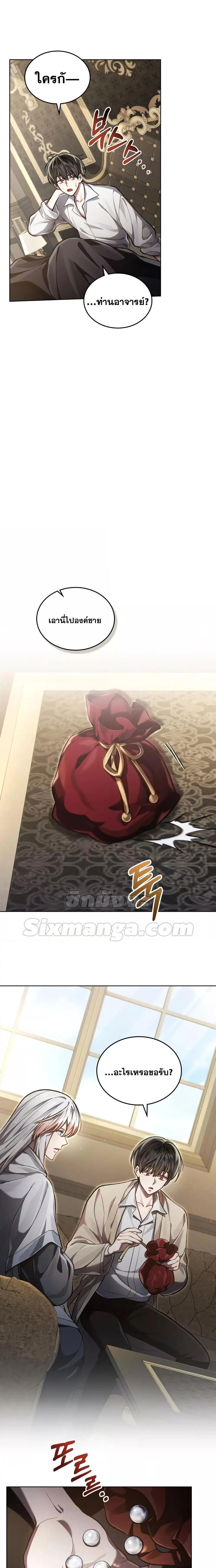 Reborn as the Enemy Prince เกิดใหม่เป็นเจ้าชายในประเทศศัตรู ตอนที่ 13 หน้า 12