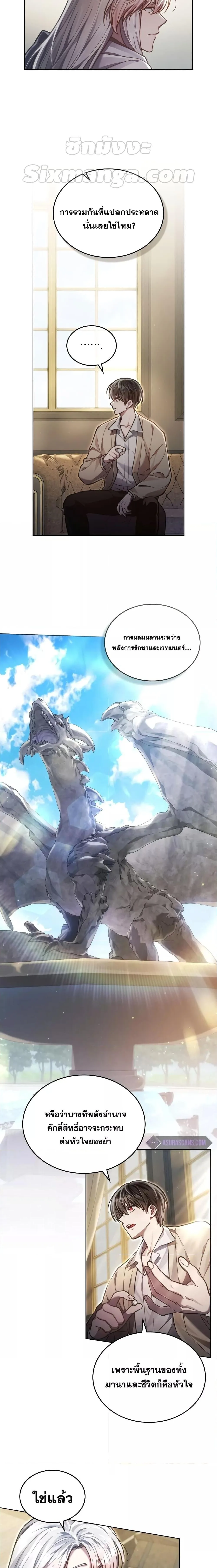 Reborn as the Enemy Prince เกิดใหม่เป็นเจ้าชายในประเทศศัตรู ตอนที่ 13 หน้า 15