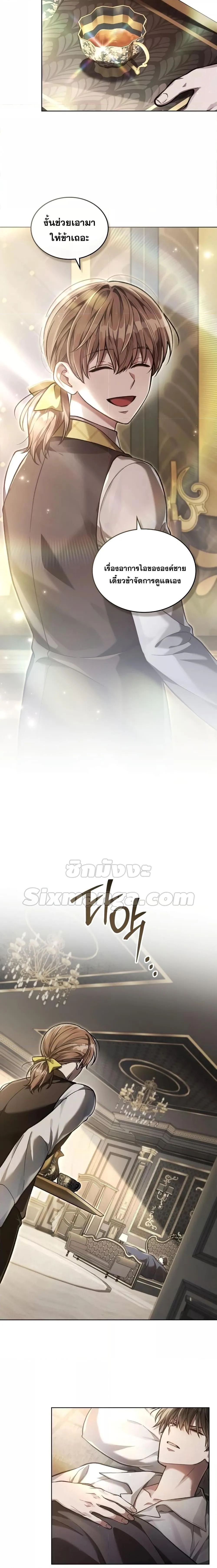 Reborn as the Enemy Prince เกิดใหม่เป็นเจ้าชายในประเทศศัตรู ตอนที่ 13 หน้า 7
