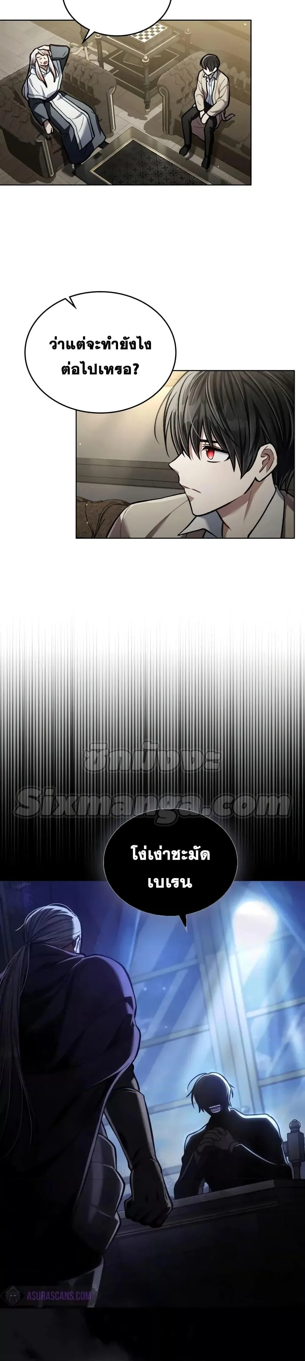Reborn as the Enemy Prince เกิดใหม่เป็นเจ้าชายในประเทศศัตรู ตอนที่ 14 หน้า 15