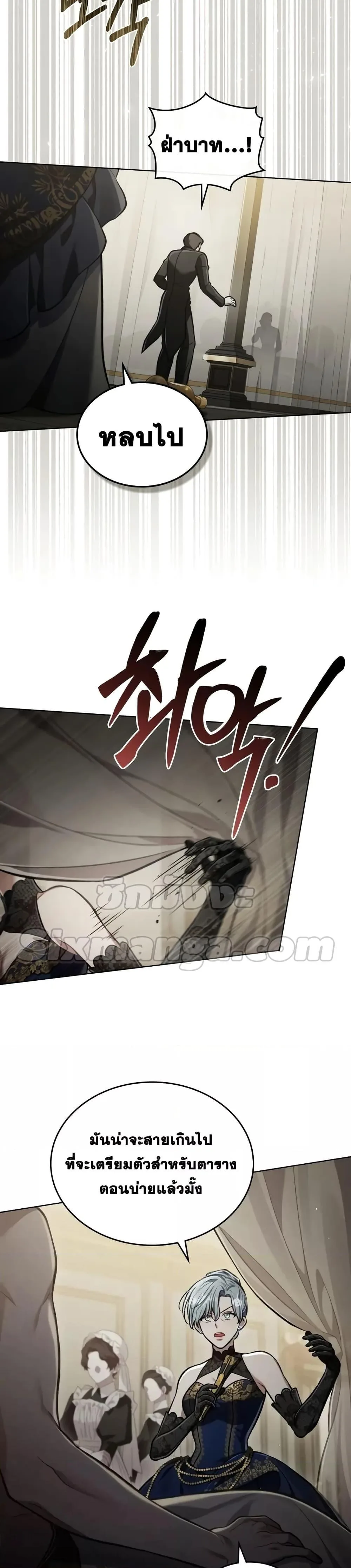 Reborn as the Enemy Prince เกิดใหม่เป็นเจ้าชายในประเทศศัตรู ตอนที่ 14 หน้า 19