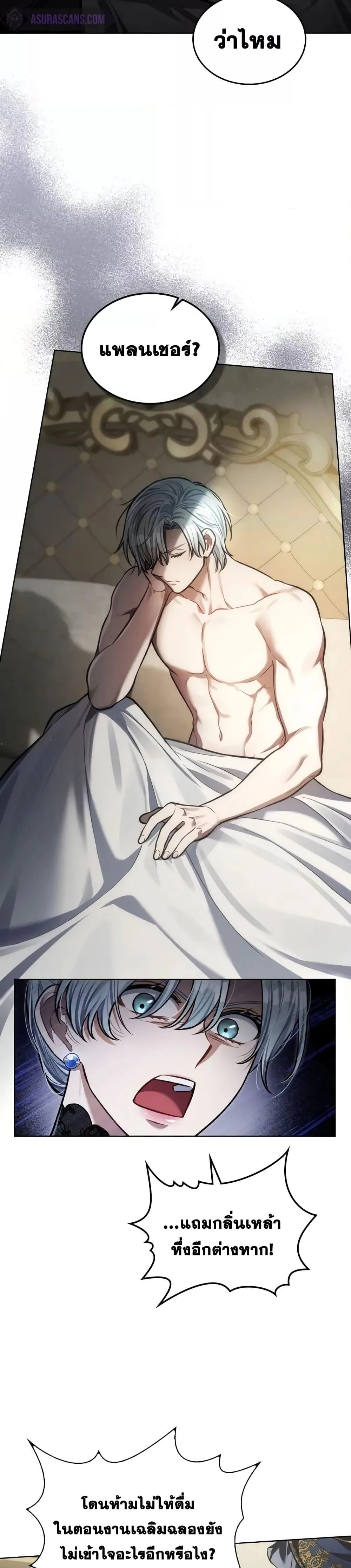 Reborn as the Enemy Prince เกิดใหม่เป็นเจ้าชายในประเทศศัตรู ตอนที่ 14 หน้า 20