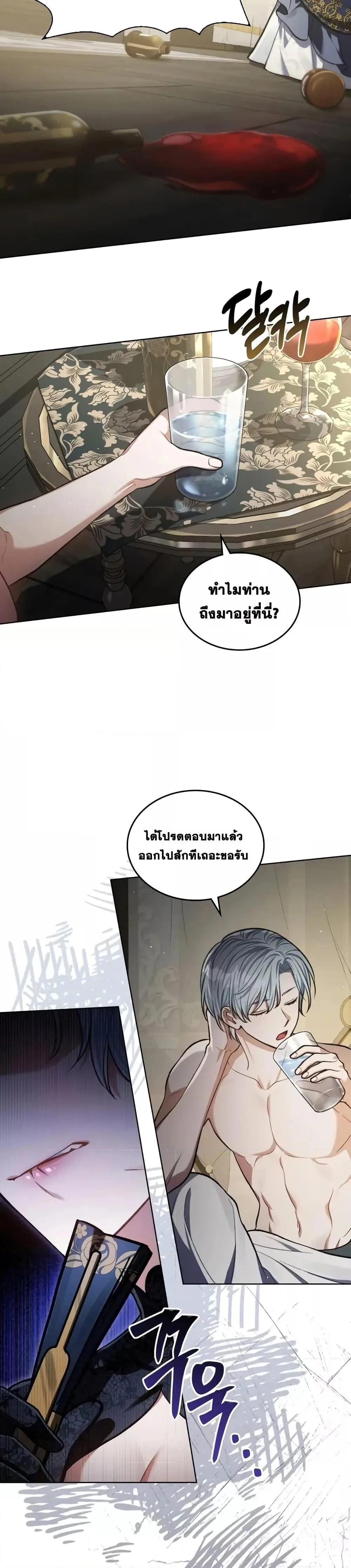 Reborn as the Enemy Prince เกิดใหม่เป็นเจ้าชายในประเทศศัตรู ตอนที่ 14 หน้า 21