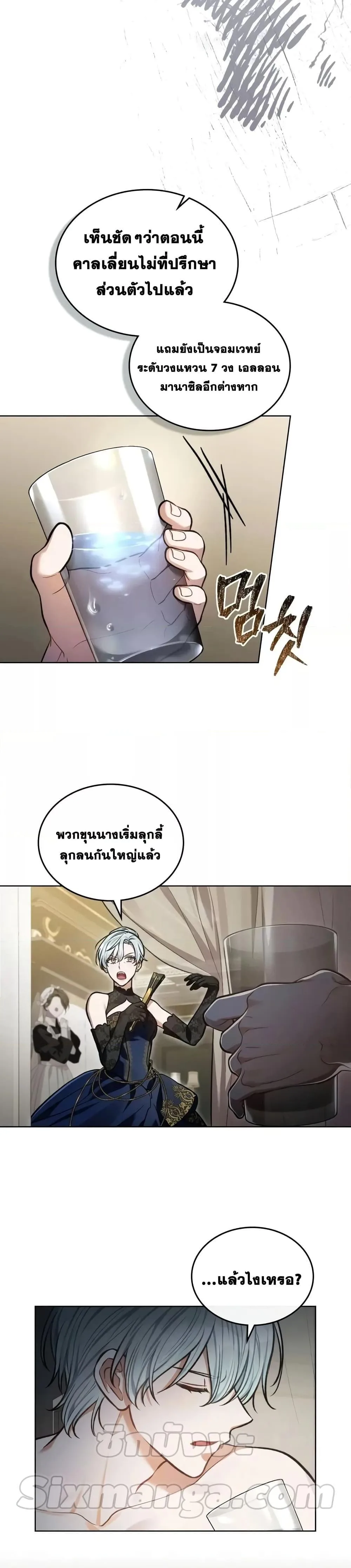Reborn as the Enemy Prince เกิดใหม่เป็นเจ้าชายในประเทศศัตรู ตอนที่ 14 หน้า 22