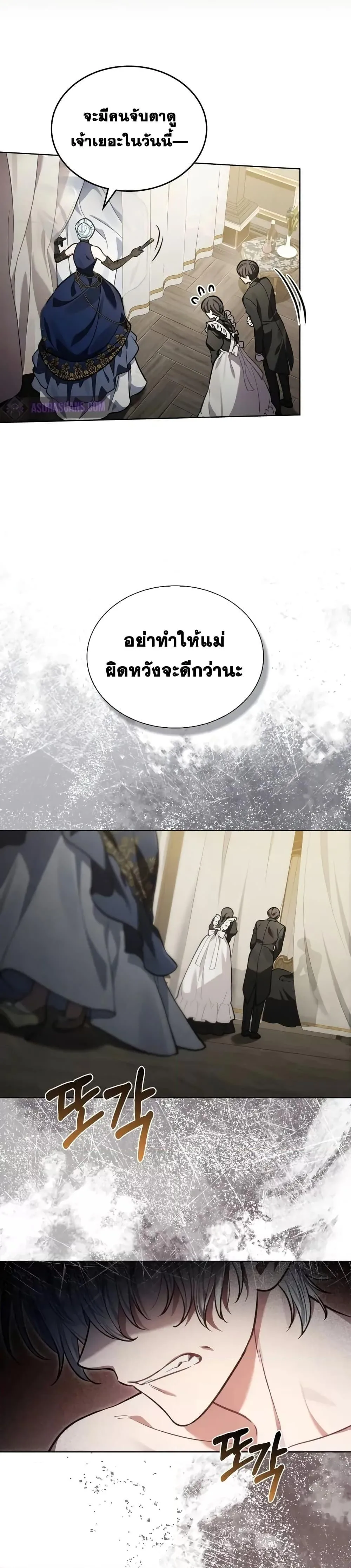 Reborn as the Enemy Prince เกิดใหม่เป็นเจ้าชายในประเทศศัตรู ตอนที่ 14 หน้า 24