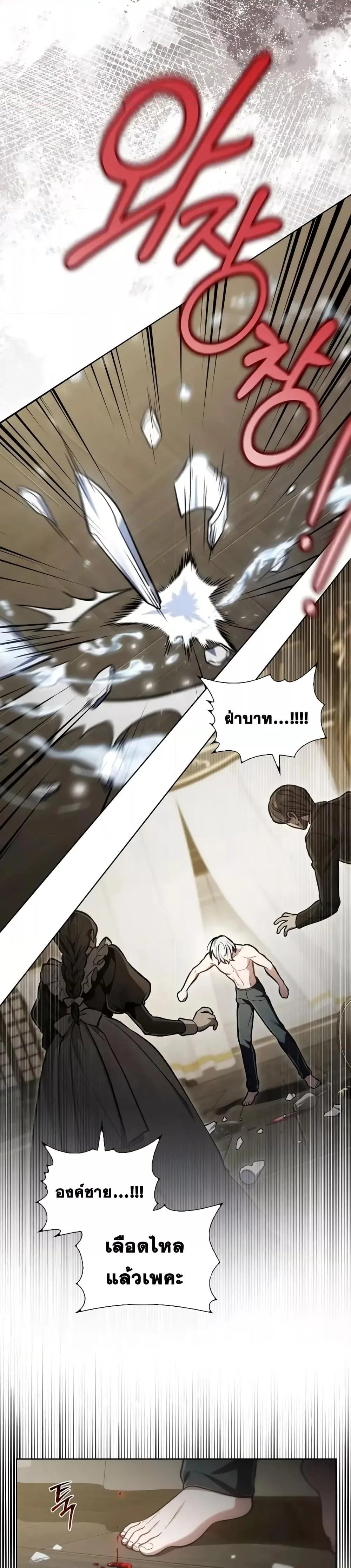 Reborn as the Enemy Prince เกิดใหม่เป็นเจ้าชายในประเทศศัตรู ตอนที่ 14 หน้า 25