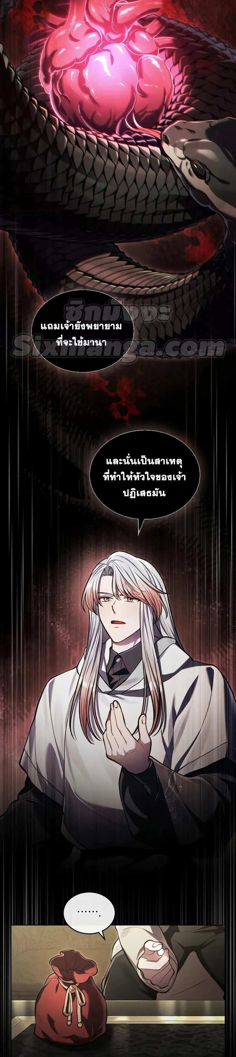 Reborn as the Enemy Prince เกิดใหม่เป็นเจ้าชายในประเทศศัตรู ตอนที่ 14 หน้า 3