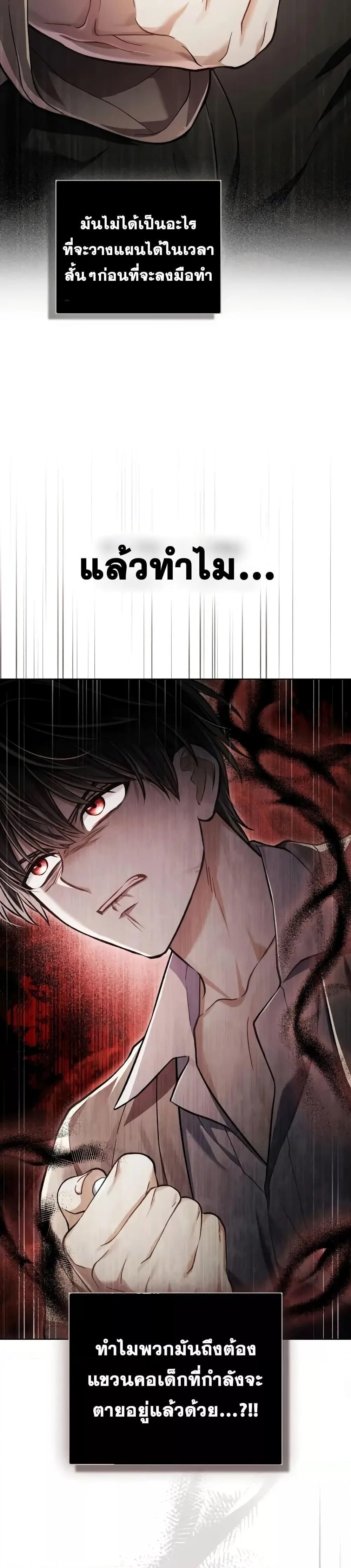 Reborn as the Enemy Prince เกิดใหม่เป็นเจ้าชายในประเทศศัตรู ตอนที่ 14 หน้า 5