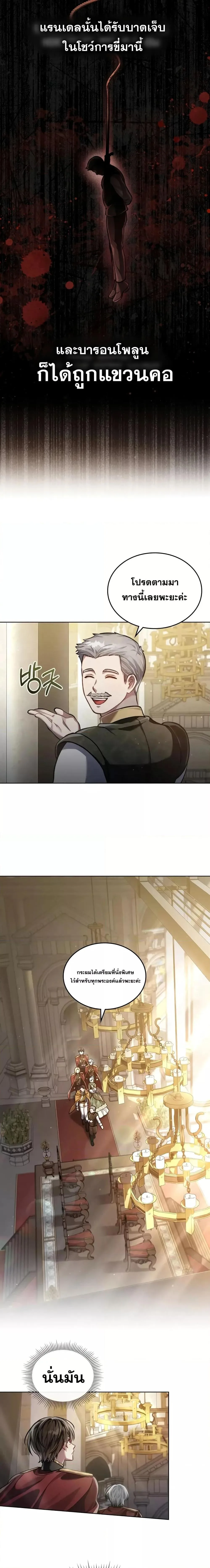 Reborn as the Enemy Prince เกิดใหม่เป็นเจ้าชายในประเทศศัตรู ตอนที่ 15 หน้า 12