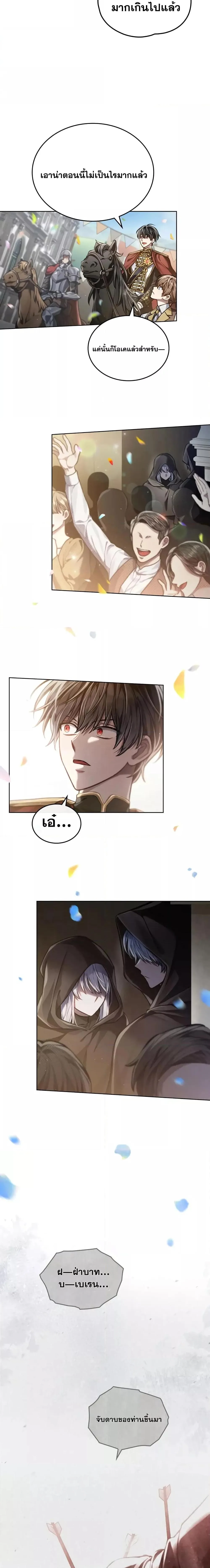 Reborn as the Enemy Prince เกิดใหม่เป็นเจ้าชายในประเทศศัตรู ตอนที่ 15 หน้า 5