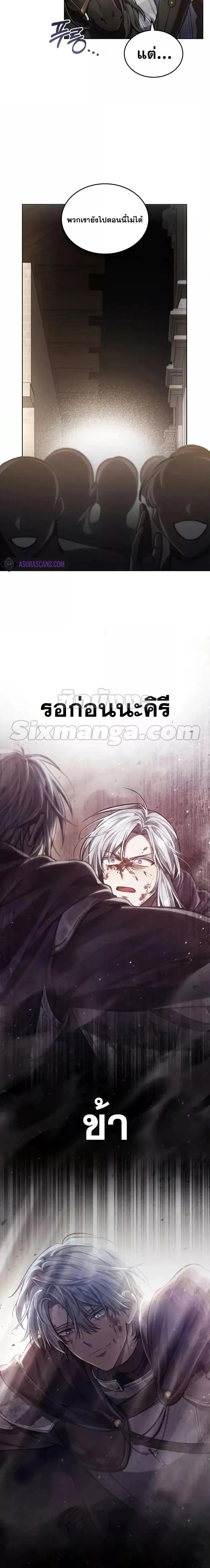 Reborn as the Enemy Prince เกิดใหม่เป็นเจ้าชายในประเทศศัตรู ตอนที่ 15 หน้า 9