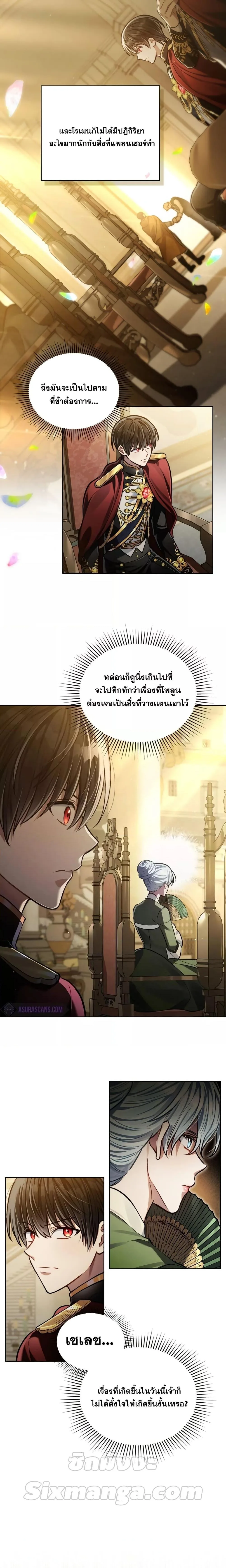 Reborn as the Enemy Prince เกิดใหม่เป็นเจ้าชายในประเทศศัตรู ตอนที่ 16 หน้า 11