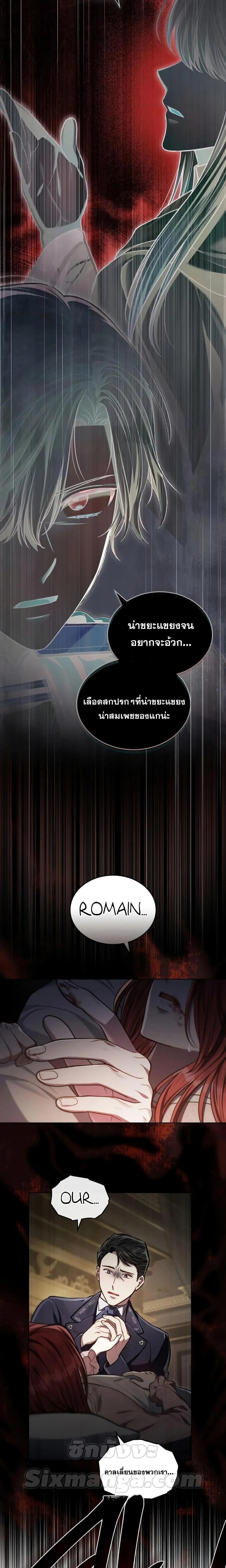 Reborn as the Enemy Prince เกิดใหม่เป็นเจ้าชายในประเทศศัตรู ตอนที่ 16 หน้า 18