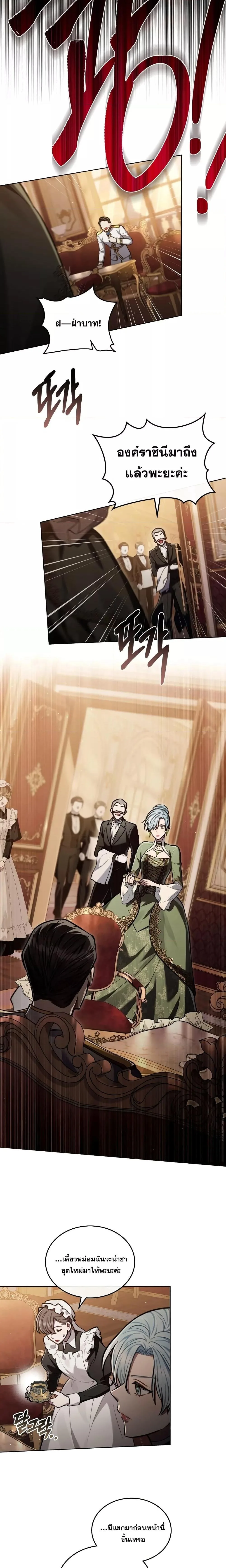 Reborn as the Enemy Prince เกิดใหม่เป็นเจ้าชายในประเทศศัตรู ตอนที่ 16 หน้า 19
