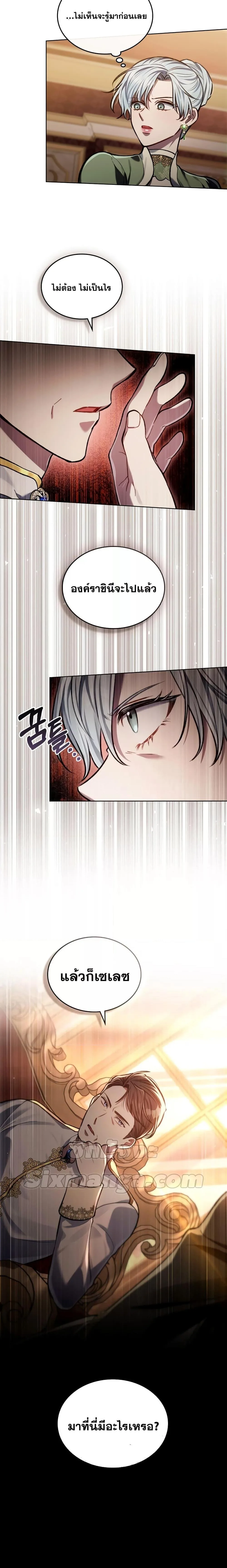 Reborn as the Enemy Prince เกิดใหม่เป็นเจ้าชายในประเทศศัตรู ตอนที่ 16 หน้า 20