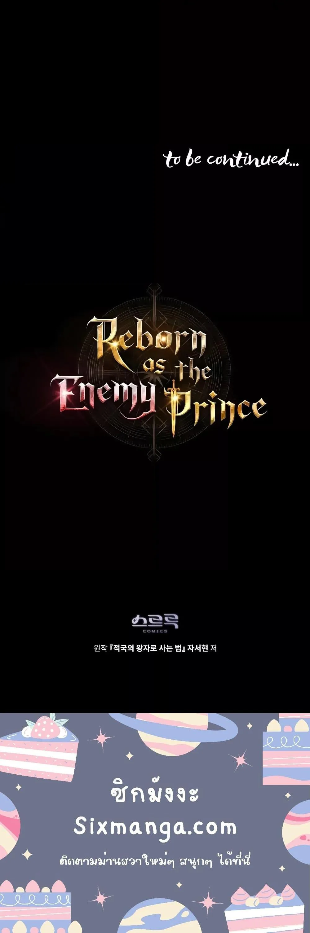Reborn as the Enemy Prince เกิดใหม่เป็นเจ้าชายในประเทศศัตรู ตอนที่ 16 หน้า 21