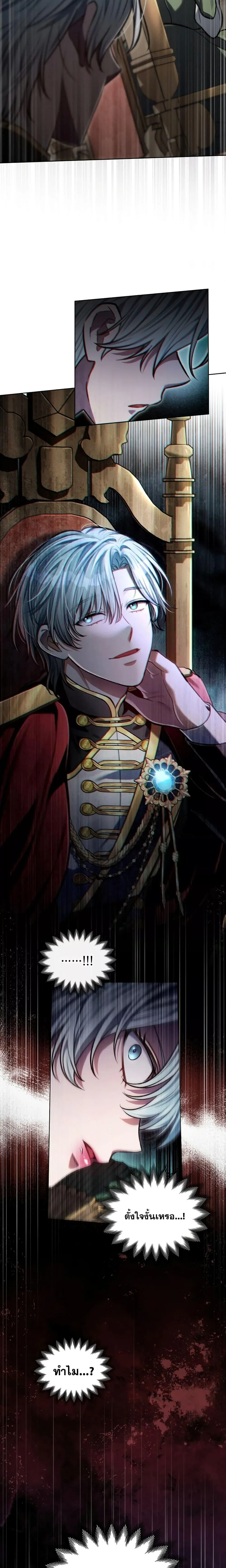 Reborn as the Enemy Prince เกิดใหม่เป็นเจ้าชายในประเทศศัตรู ตอนที่ 16 หน้า 8