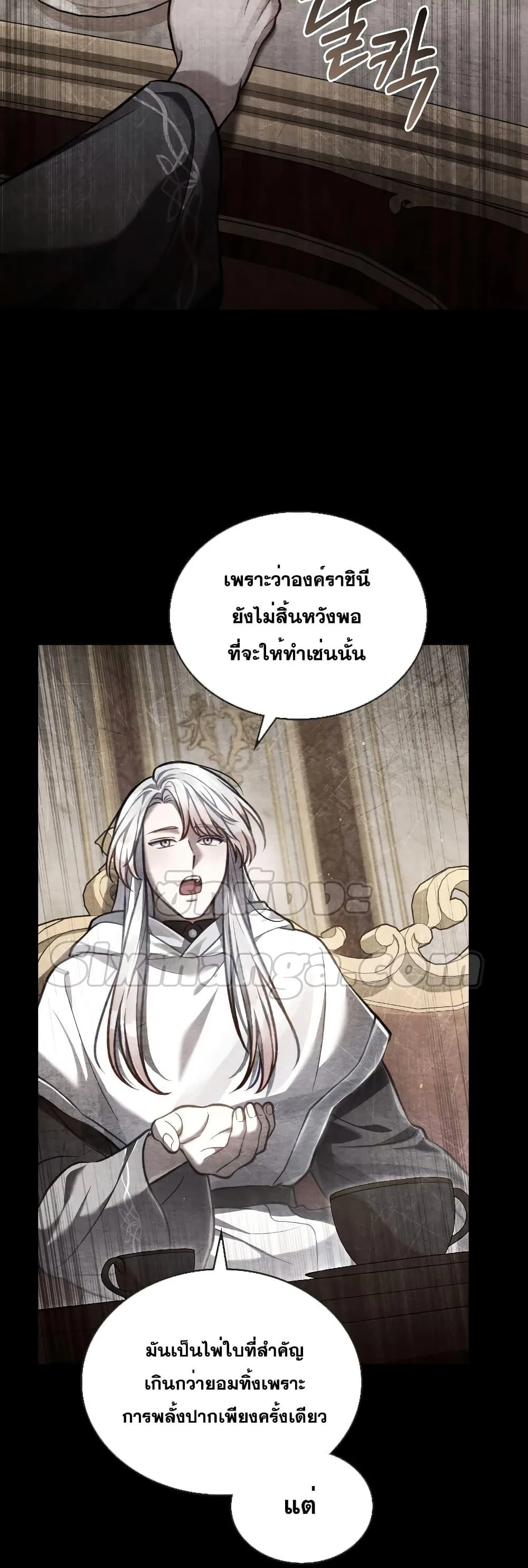 Reborn as the Enemy Prince เกิดใหม่เป็นเจ้าชายในประเทศศัตรู ตอนที่ 17 หน้า 11