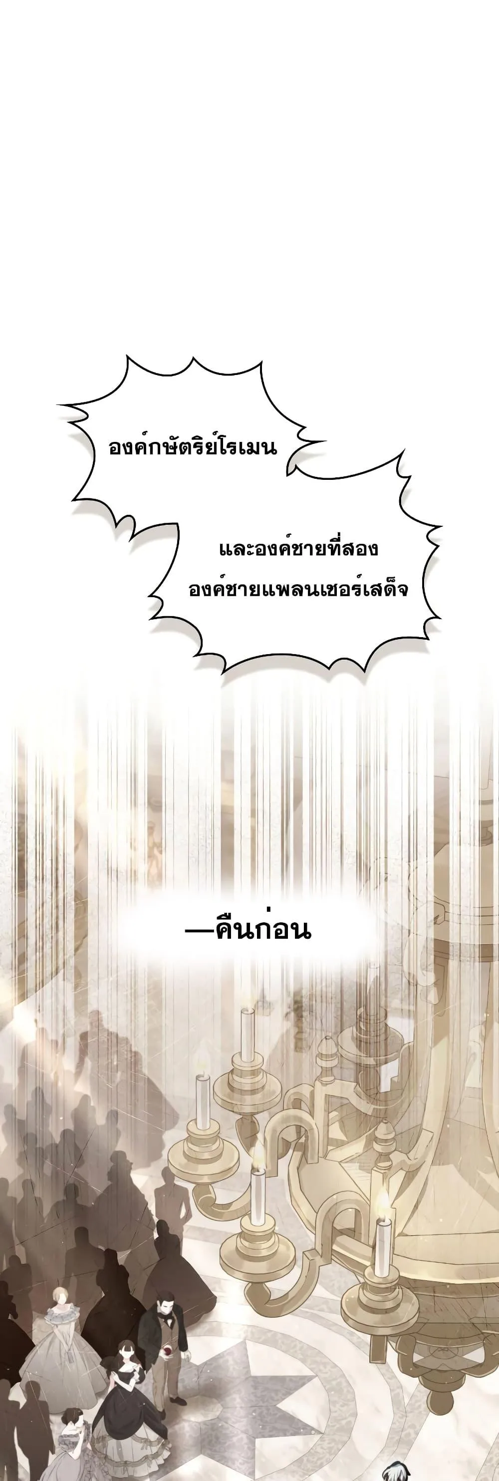 Reborn as the Enemy Prince เกิดใหม่เป็นเจ้าชายในประเทศศัตรู ตอนที่ 17 หน้า 16