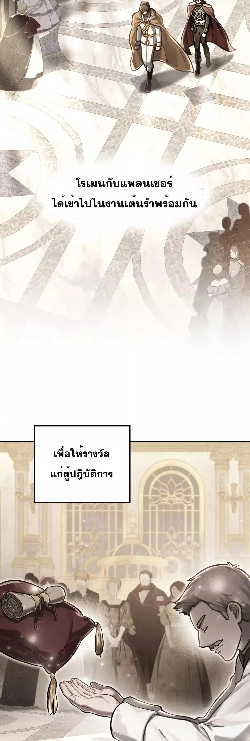 Reborn as the Enemy Prince เกิดใหม่เป็นเจ้าชายในประเทศศัตรู ตอนที่ 17 หน้า 17