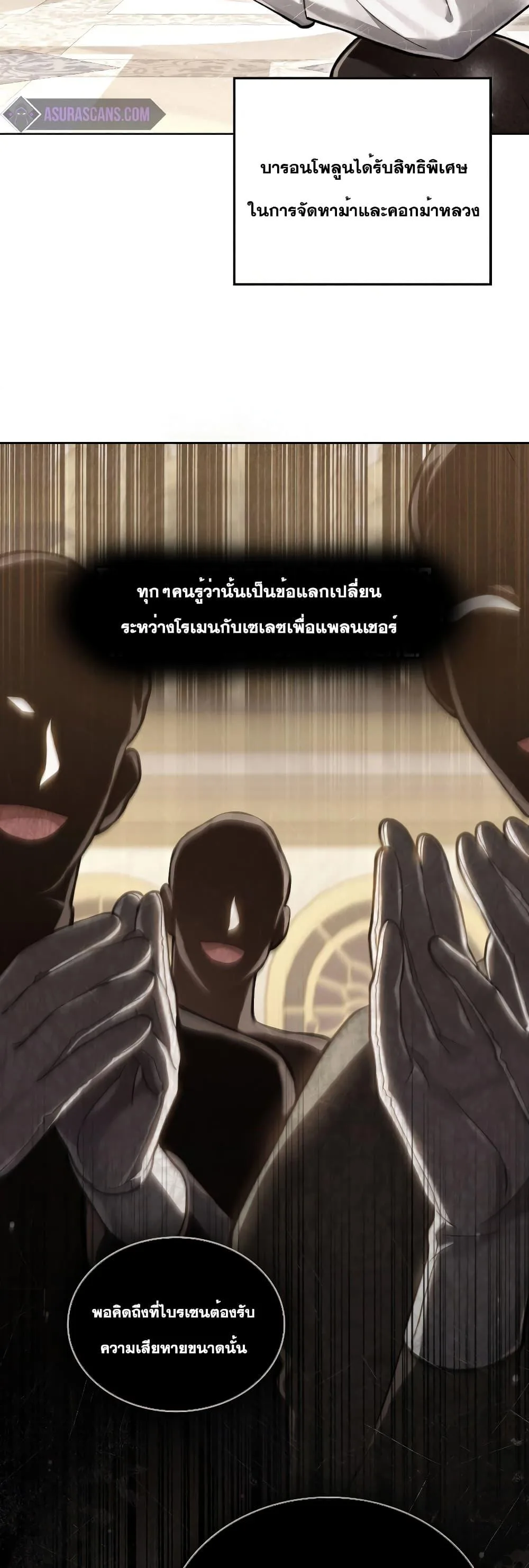 Reborn as the Enemy Prince เกิดใหม่เป็นเจ้าชายในประเทศศัตรู ตอนที่ 17 หน้า 18