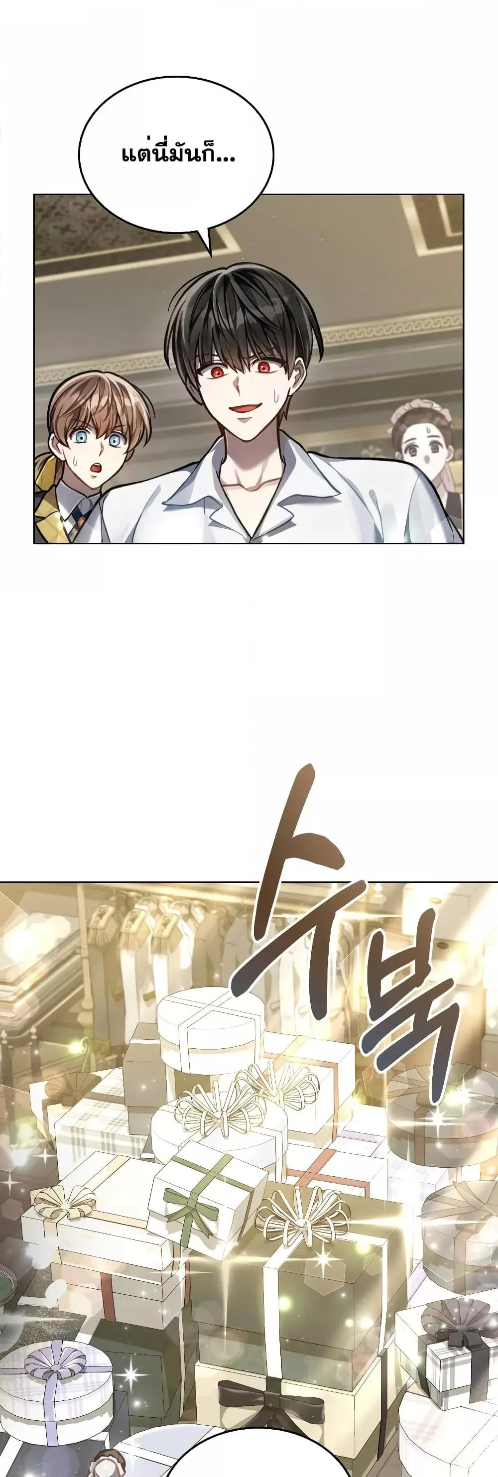 Reborn as the Enemy Prince เกิดใหม่เป็นเจ้าชายในประเทศศัตรู ตอนที่ 17 หน้า 20