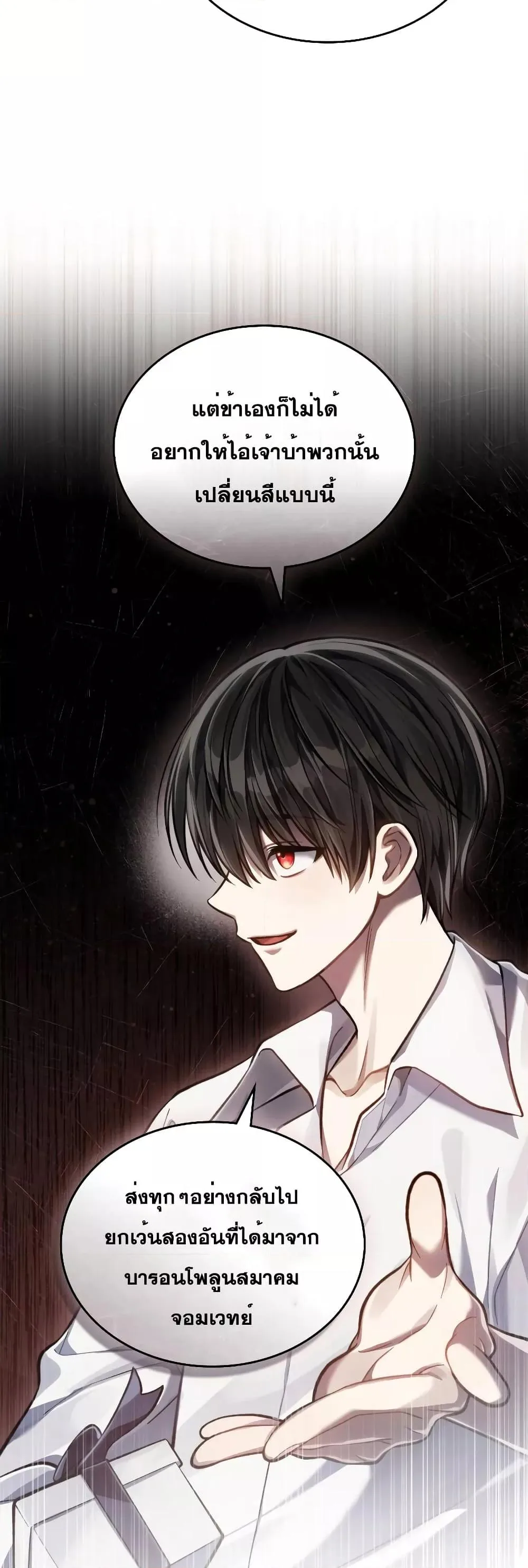 Reborn as the Enemy Prince เกิดใหม่เป็นเจ้าชายในประเทศศัตรู ตอนที่ 17 หน้า 22