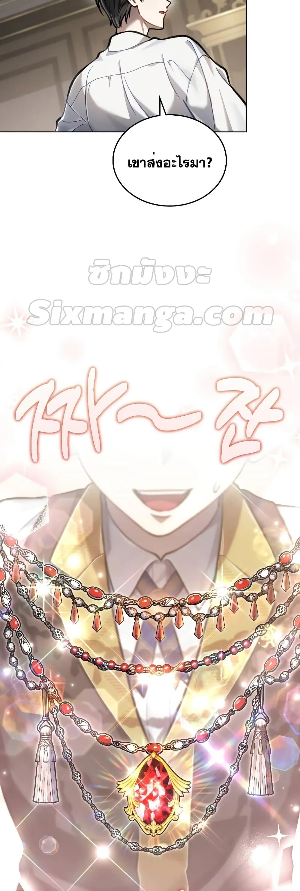 Reborn as the Enemy Prince เกิดใหม่เป็นเจ้าชายในประเทศศัตรู ตอนที่ 17 หน้า 24