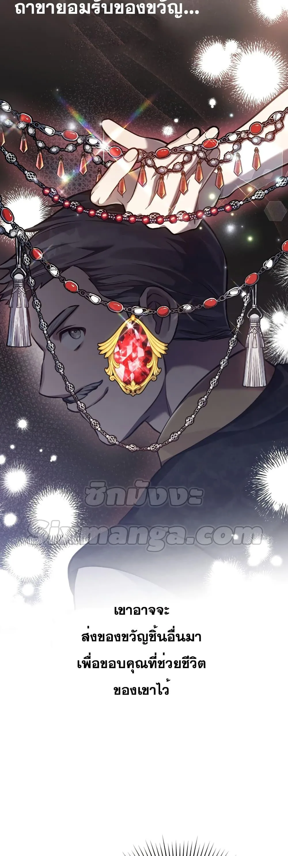 Reborn as the Enemy Prince เกิดใหม่เป็นเจ้าชายในประเทศศัตรู ตอนที่ 17 หน้า 28