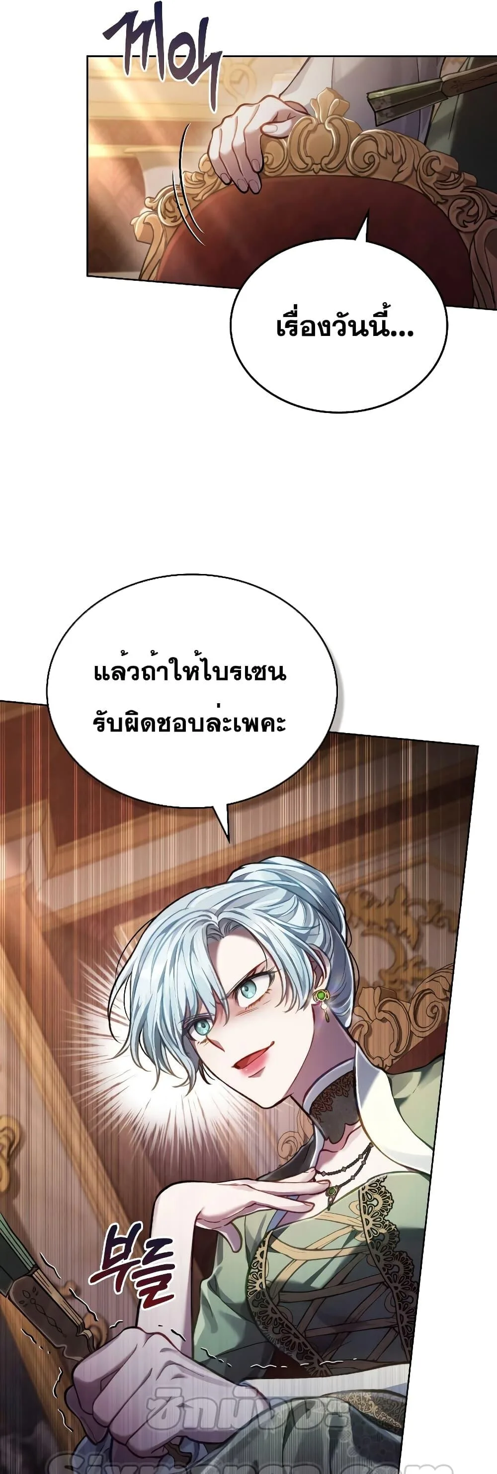 Reborn as the Enemy Prince เกิดใหม่เป็นเจ้าชายในประเทศศัตรู ตอนที่ 17 หน้า 3