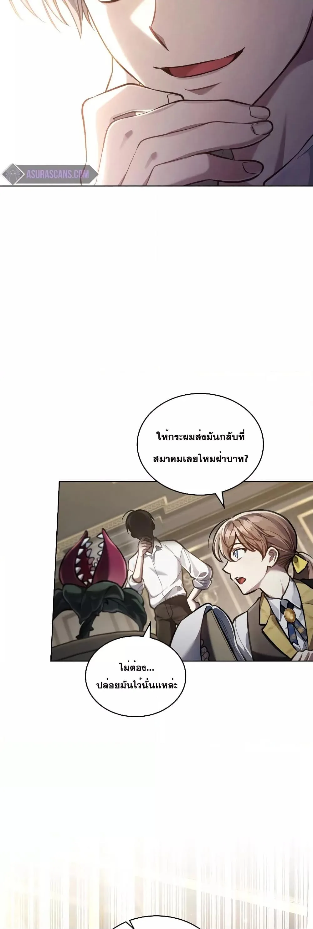 Reborn as the Enemy Prince เกิดใหม่เป็นเจ้าชายในประเทศศัตรู ตอนที่ 17 หน้า 35