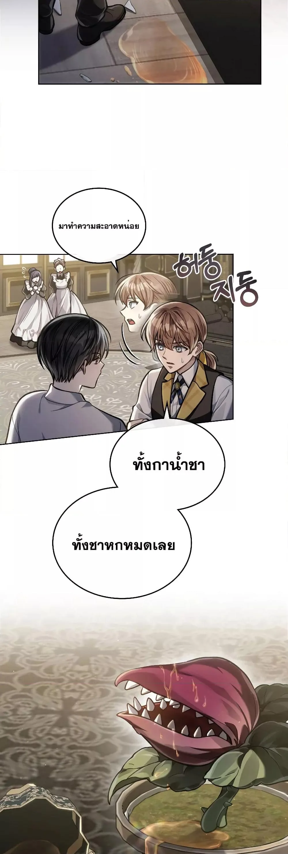 Reborn as the Enemy Prince เกิดใหม่เป็นเจ้าชายในประเทศศัตรู ตอนที่ 17 หน้า 38