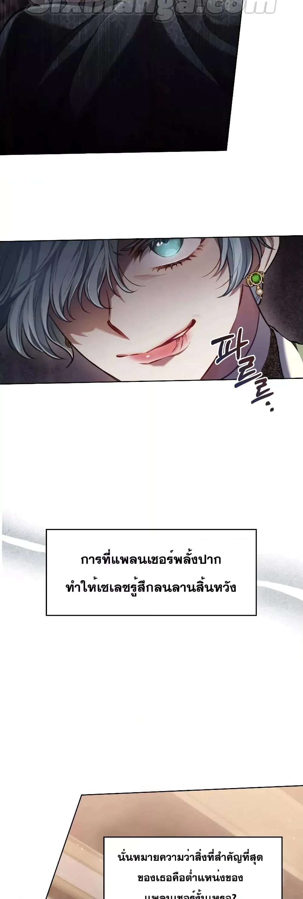 Reborn as the Enemy Prince เกิดใหม่เป็นเจ้าชายในประเทศศัตรู ตอนที่ 17 หน้า 4