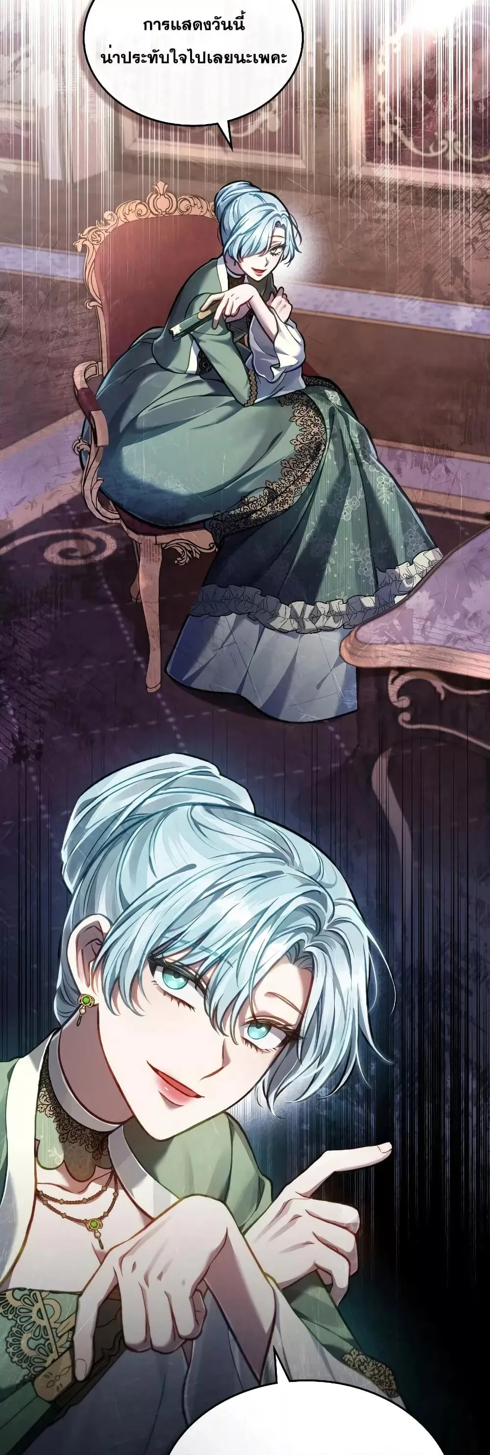 Reborn as the Enemy Prince เกิดใหม่เป็นเจ้าชายในประเทศศัตรู ตอนที่ 17 หน้า 6