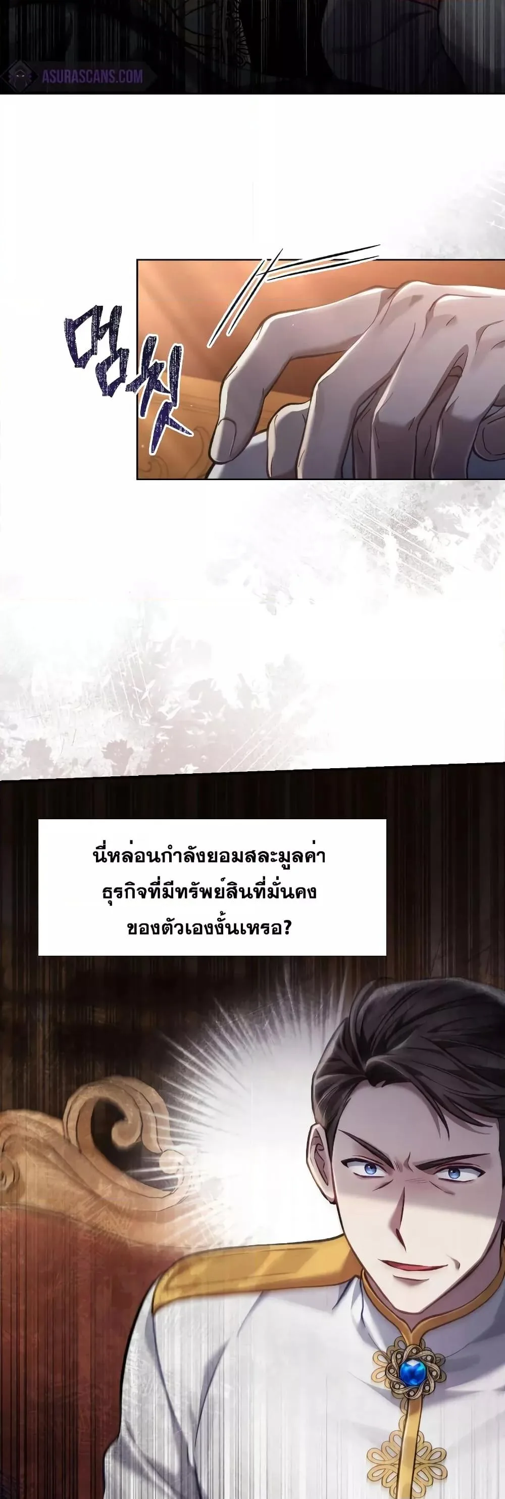 Reborn as the Enemy Prince เกิดใหม่เป็นเจ้าชายในประเทศศัตรู ตอนที่ 17 หน้า 9