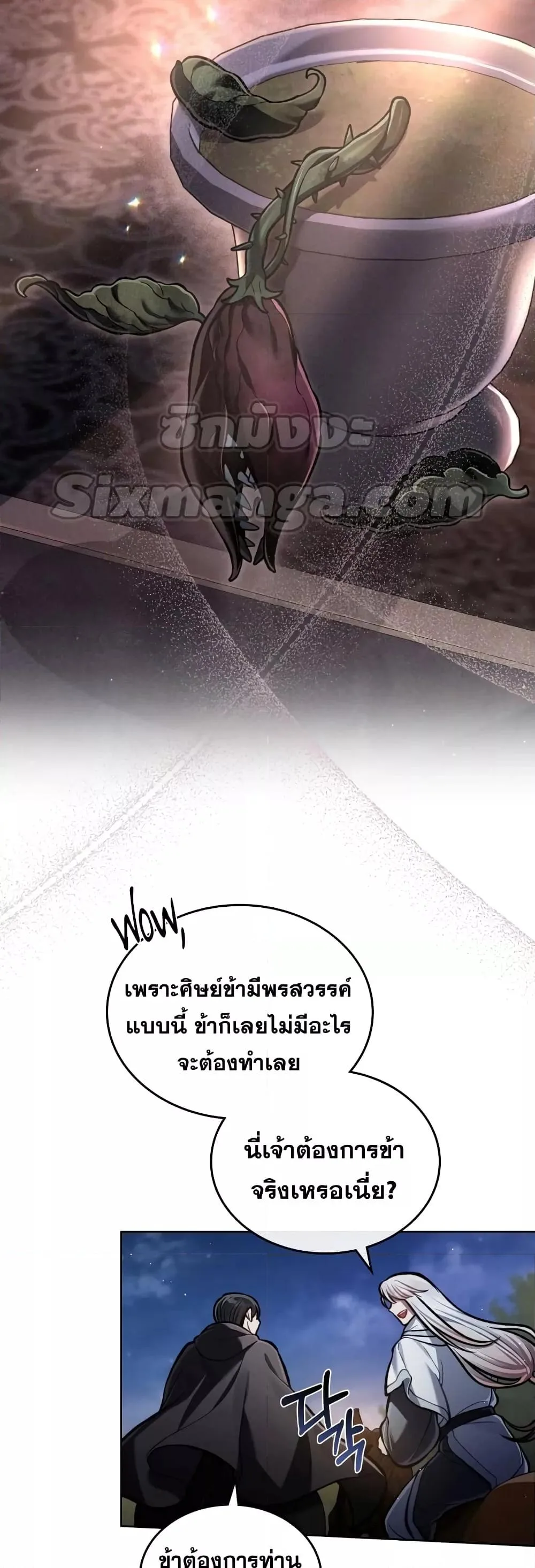 Reborn as the Enemy Prince เกิดใหม่เป็นเจ้าชายในประเทศศัตรู ตอนที่ 18 หน้า 11