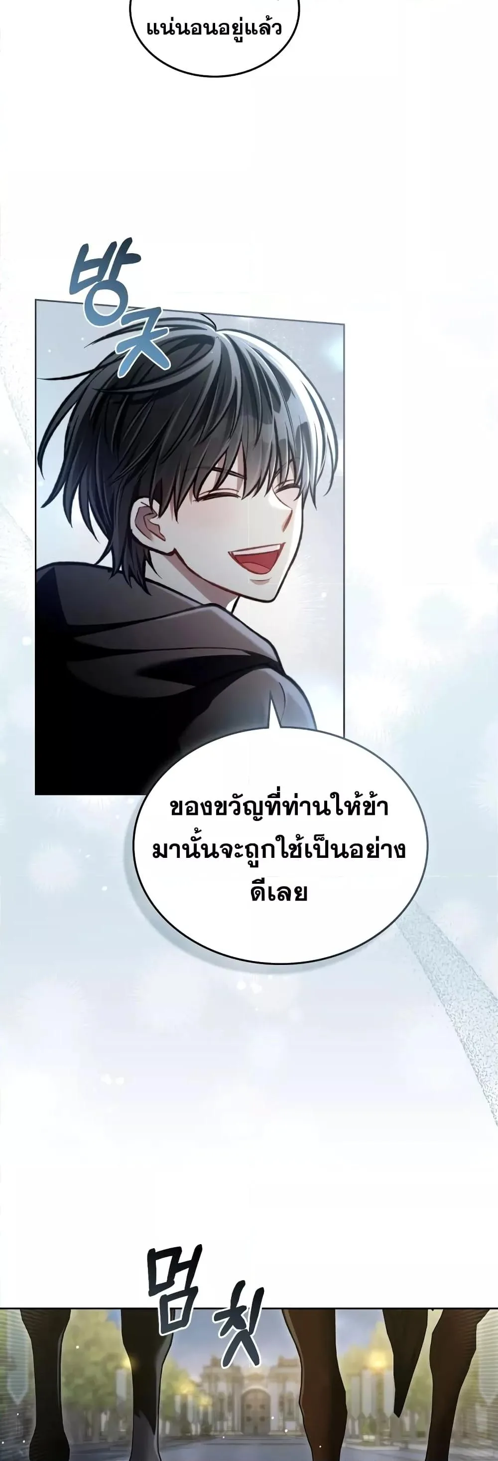 Reborn as the Enemy Prince เกิดใหม่เป็นเจ้าชายในประเทศศัตรู ตอนที่ 18 หน้า 12