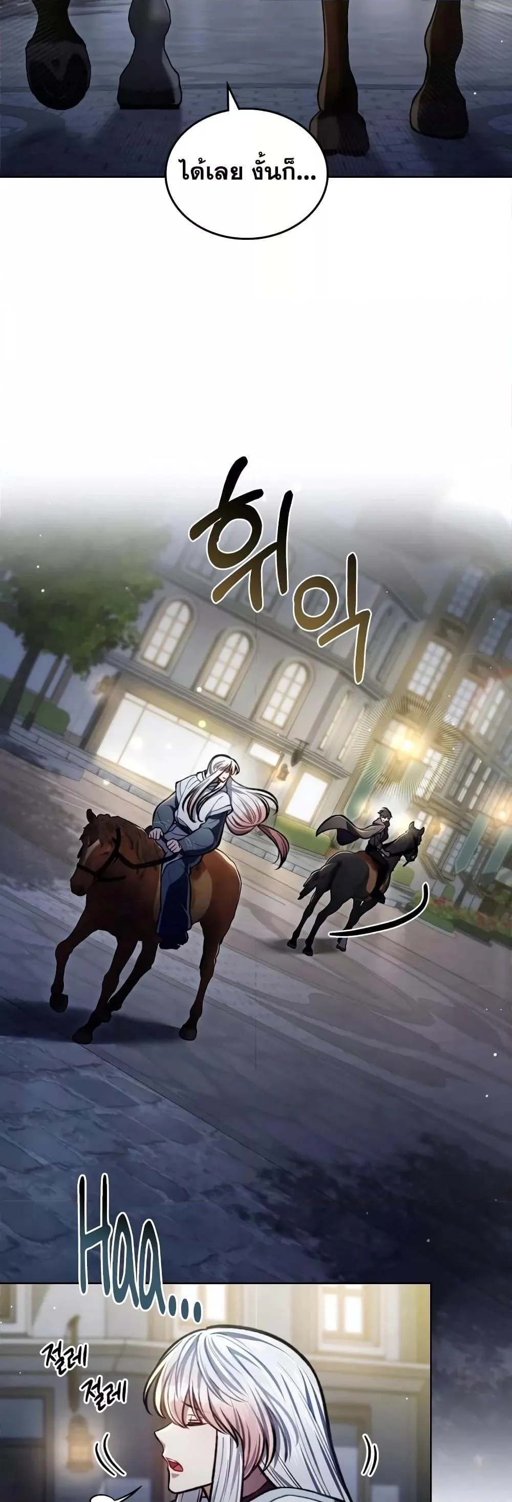 Reborn as the Enemy Prince เกิดใหม่เป็นเจ้าชายในประเทศศัตรู ตอนที่ 18 หน้า 13
