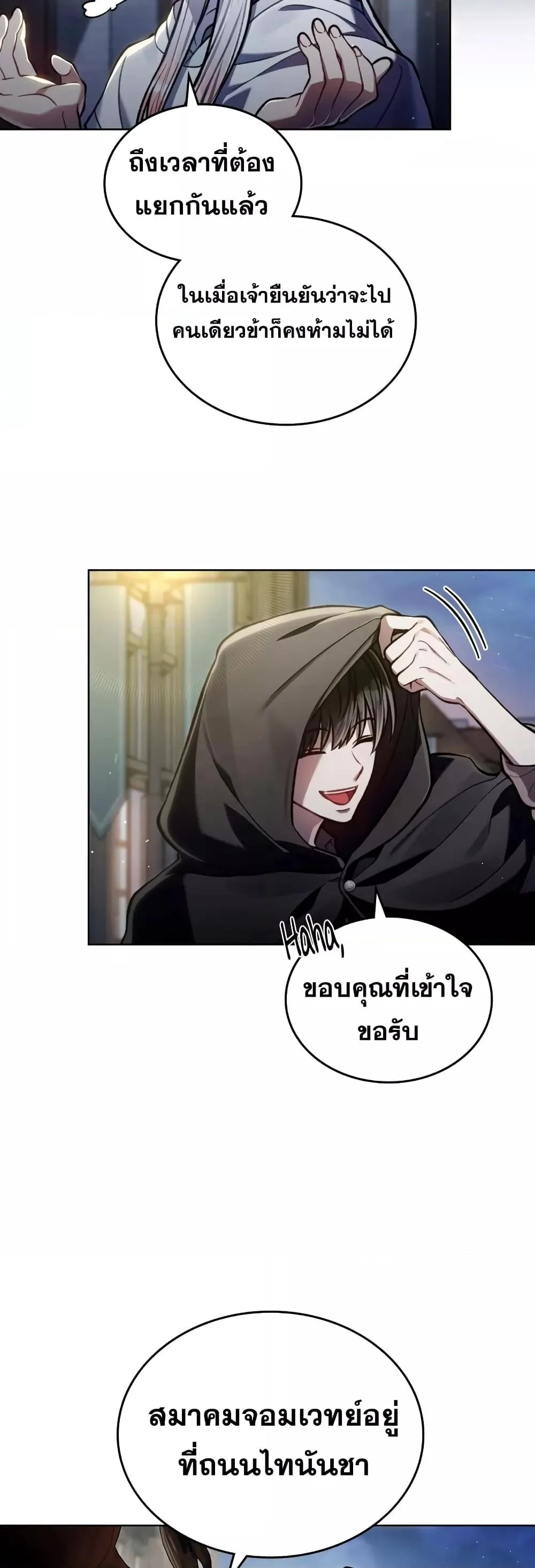 Reborn as the Enemy Prince เกิดใหม่เป็นเจ้าชายในประเทศศัตรู ตอนที่ 18 หน้า 14