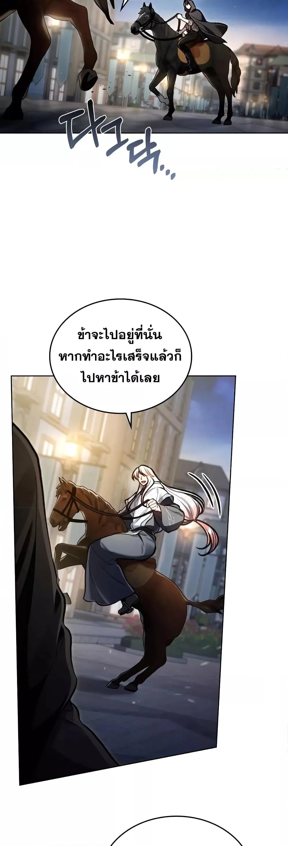 Reborn as the Enemy Prince เกิดใหม่เป็นเจ้าชายในประเทศศัตรู ตอนที่ 18 หน้า 15